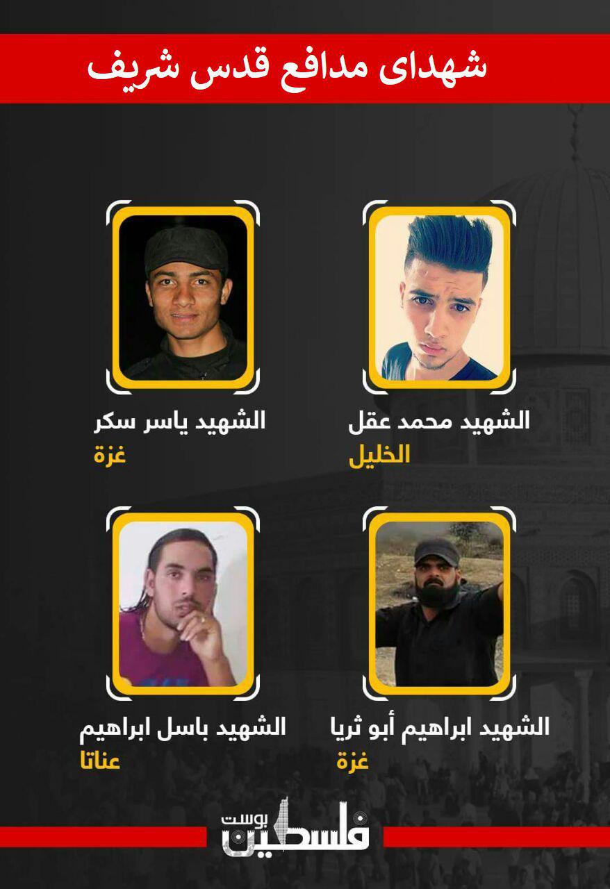 لحظه شهادت جوان فلسطینی توسط نظامیان صهیونیست مقابل دهها دوربین/سکوت مدعیان حقوق بشر/ شهادت 6 فلسطینی در تظاهرات خشم + فیلم لحظه شهادت جوان فلسطینی توسط نظامیان صهیونیست مقابل دهها دوربین/سکوت مدعیان حقوق بشر/ شهادت 6 فلسطینی در تظاهرات خشم + فیلم
