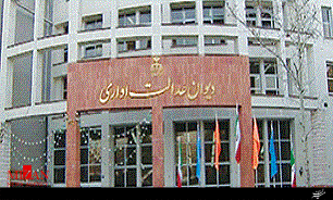دستور موقت در دیوان عدالت اداری در چه مواقعی صادر می شود؟