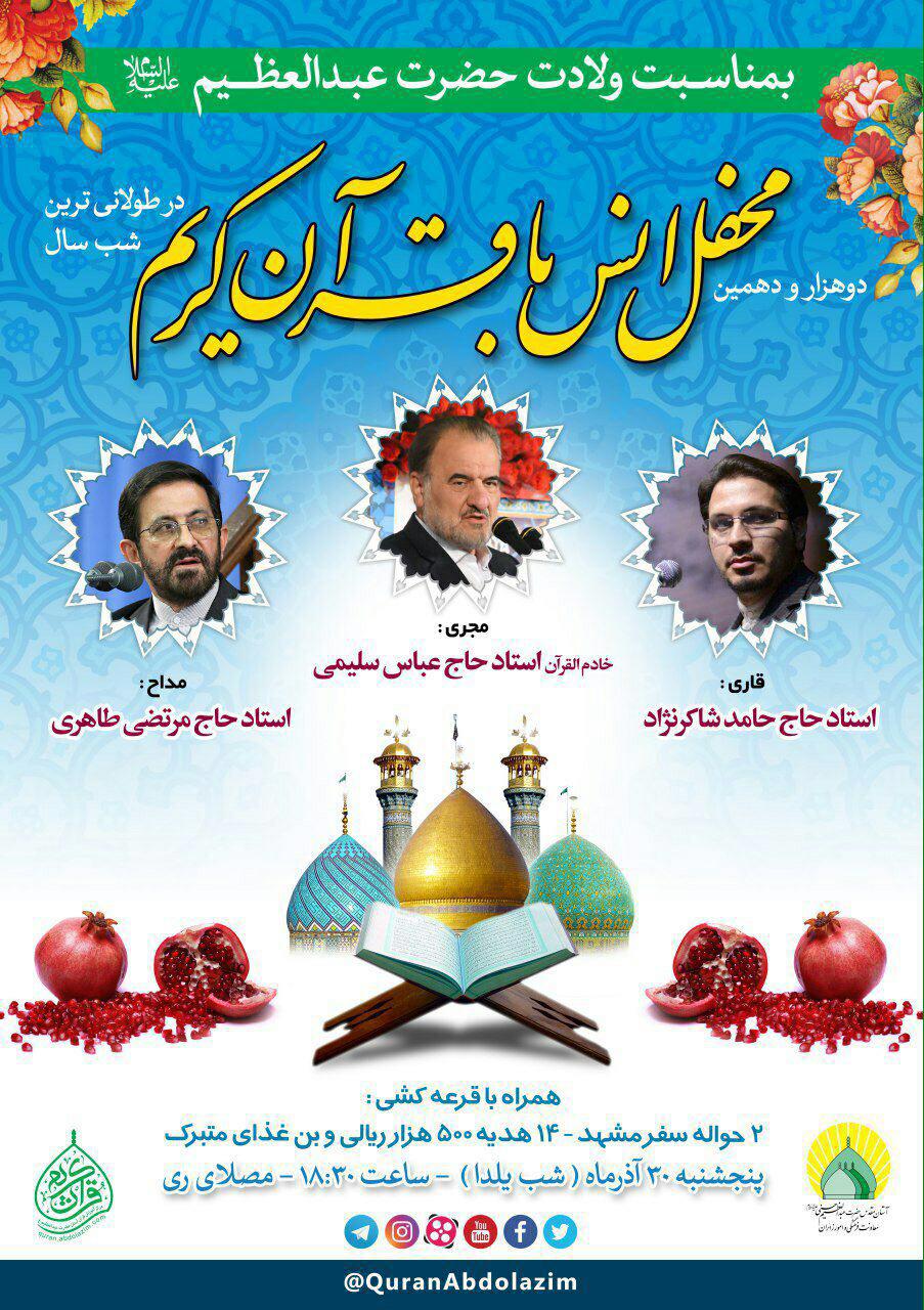 سیدالکریم سیدالکریم