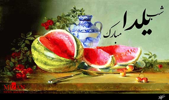 آهنگ 