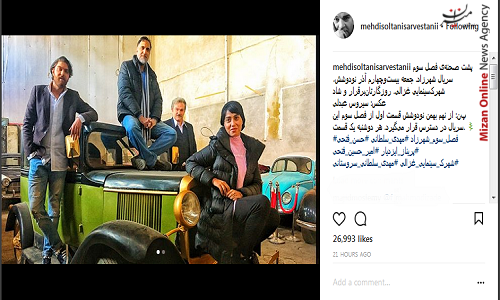 تصویری از پشت صحنه سریال «شهرزاد» تصویری از پشت صحنه سریال «شهرزاد»