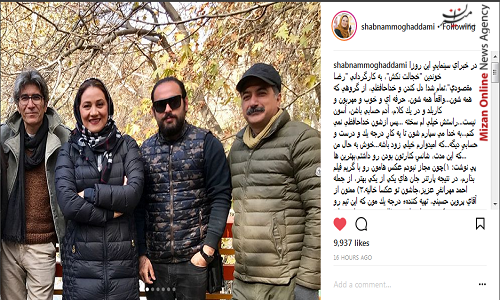 شبنم مقدمی