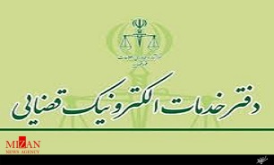 افتتاح ۷ دفتر خدمات الکترونیک قضایی در استان