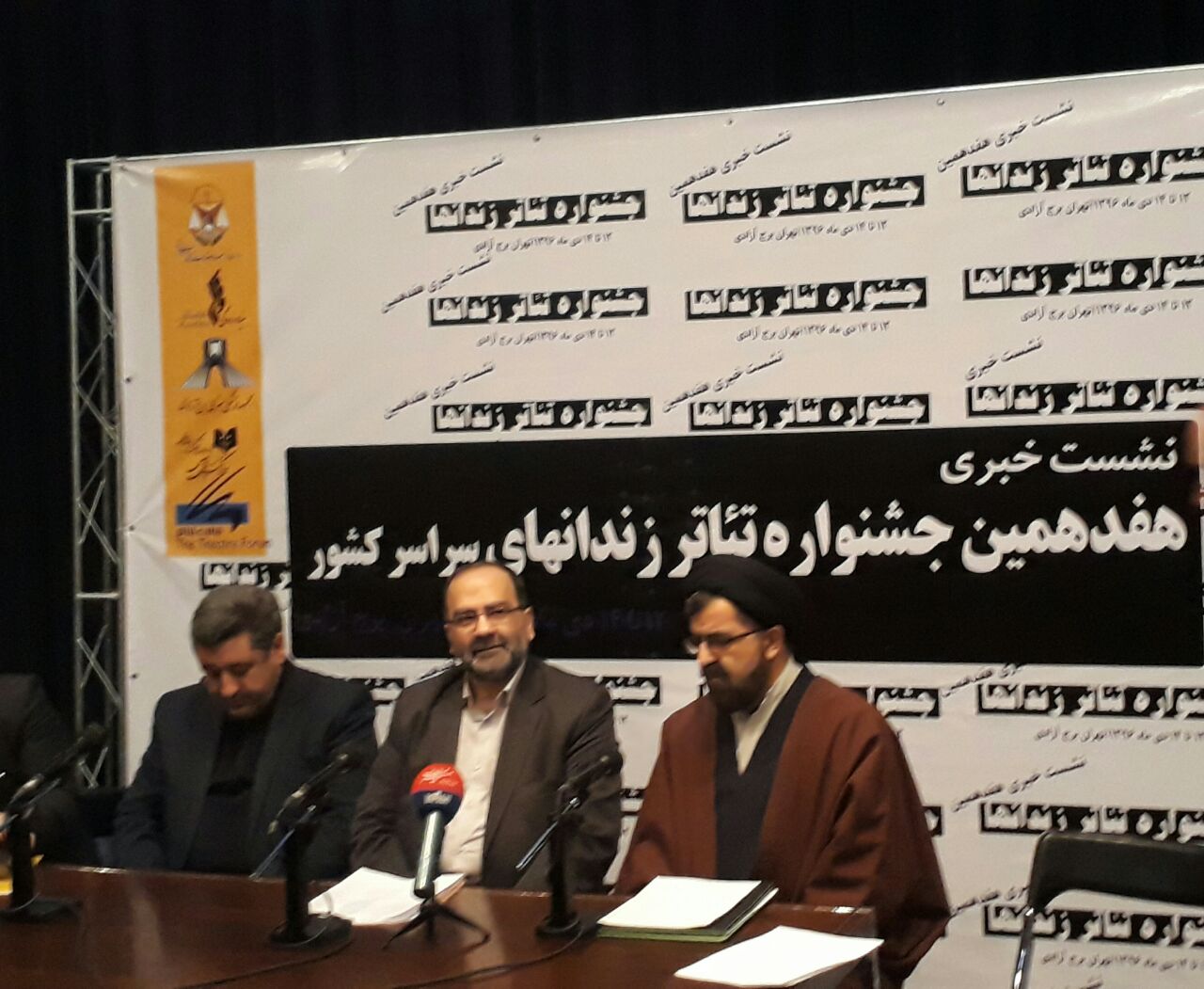 تهران میزبان هفدهمین جشنواره تئاتر زندانیان سراسر کشور شد/ ۱۸ اثر فاخر به جشنواره راه یافت