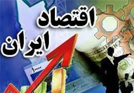 تاثیر بودجه ۹۷ بر چالش‌های اقتصادی کشور!