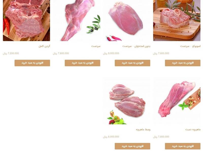 گوشت گوساله با گوشت گوساله با