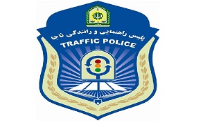 مراقب افراد کلاهبردار تحت عنوان پلیس باشید/ پلیس شرکت خصوصی ندارد