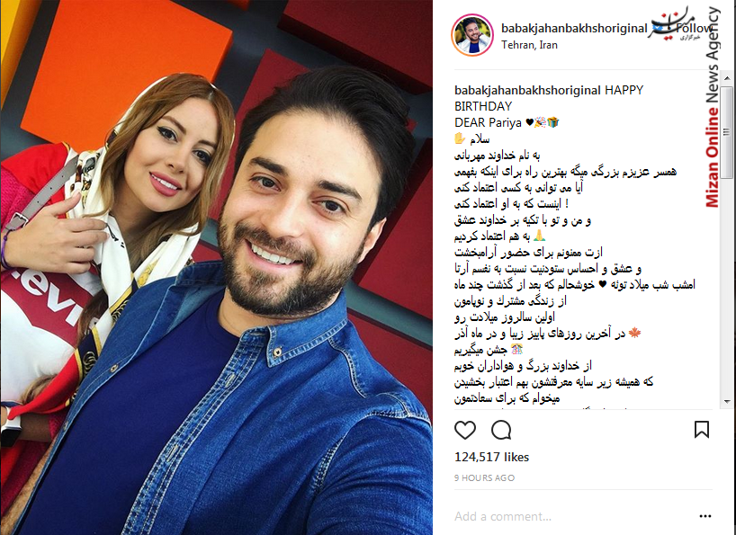 بابک جهانبخش
