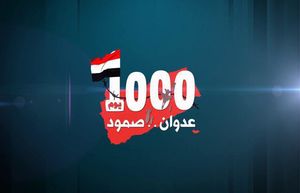 از قتل عام ۱۳ هزار یمنی تا شیوع وبا و دیفتری +عکس از قتل عام ۱۳ هزار یمنی تا شیوع وبا و دیفتری +عکس