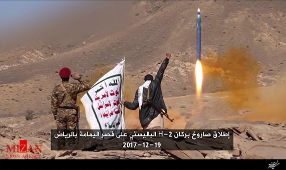 لحظه شلیک موشک برکان H_2 به سوی کاخ الیمامه ریاض لحظه شلیک موشک برکان H_2 به سوی کاخ الیمامه ریاض + فیلم