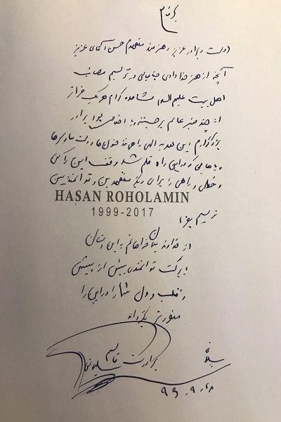 از جمله رهبر انقلاب که دل «علی خوش لفظ» را آرام کرد تا دست‌نوشته «حاج قاسم» بر کتاب یک نقاش+عکس