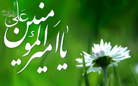 تقوا وپرهیزگاری در نگاه اولین امام شیعیان