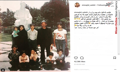 مجید صالحی