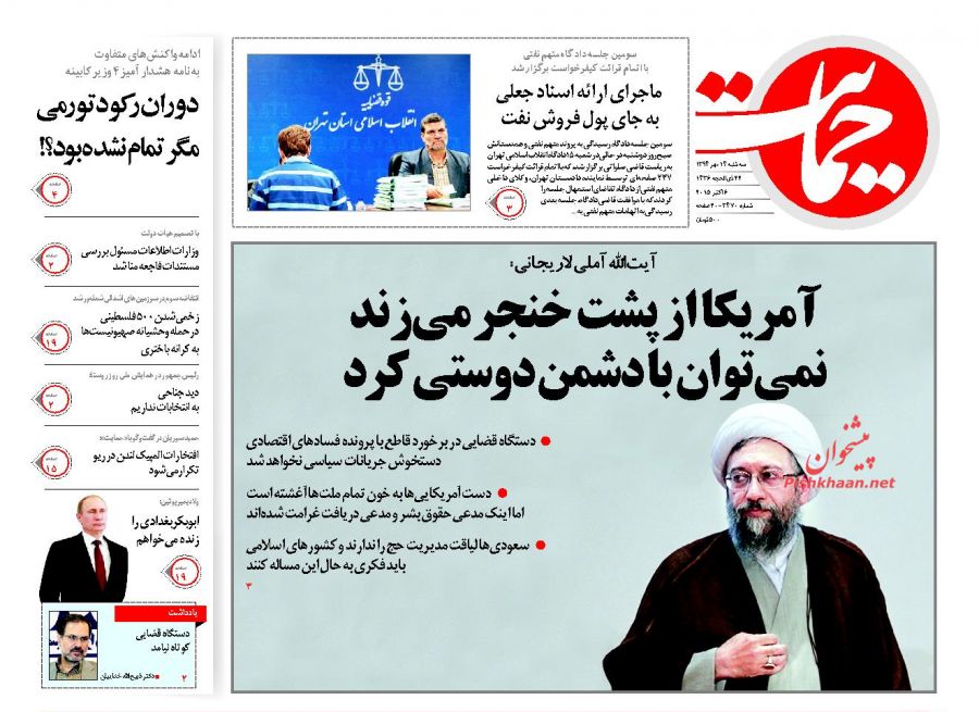 آمریکا از پشت خنجر میزند نمیتوان با دشمن دوستی کرد