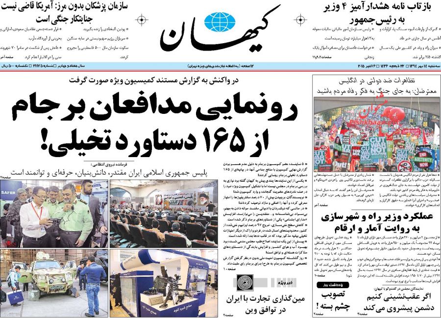 آمریکا از پشت خنجر میزند نمیتوان با دشمن دوستی کرد