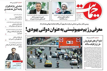 صفحه نخست روزنامههای یکشنبه ۳ دی صفحه نخست روزنامههای یکشنبه ۳ دی