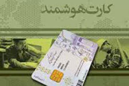 امکان دریافت پول و افتتاح حساب با کارت ملی هوشمند به‌زودی محقق می شود
