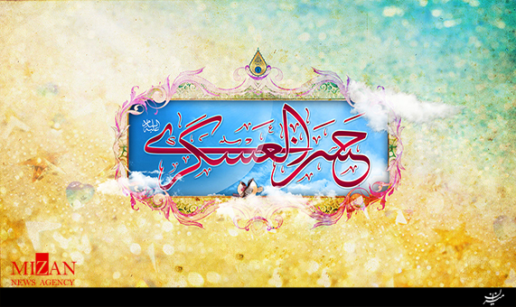 صلوات خاصه امام حسن عسکری (ع) + صوت