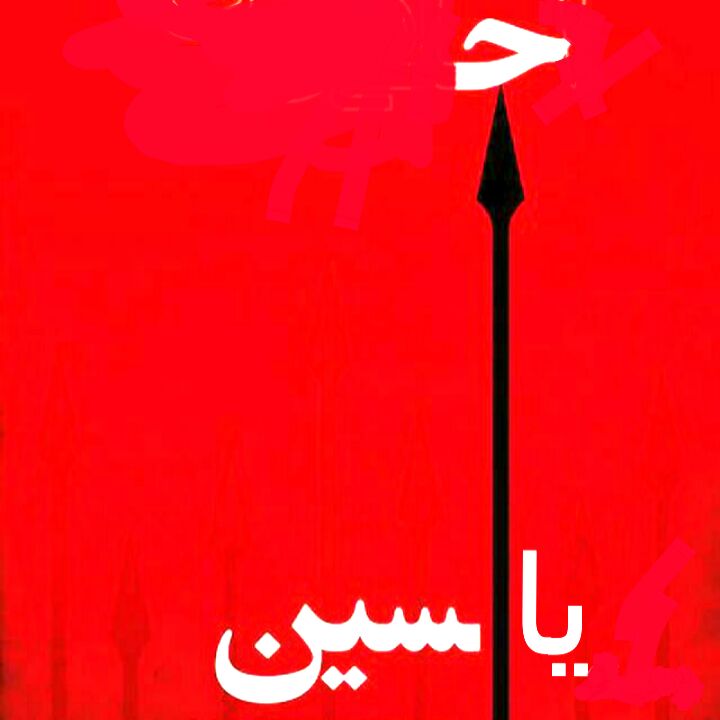 امام حسین(ع)