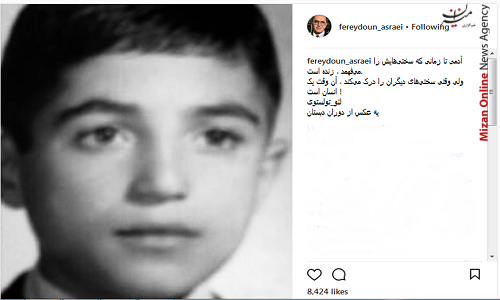 فریدون آسرایی فریدون آسرایی