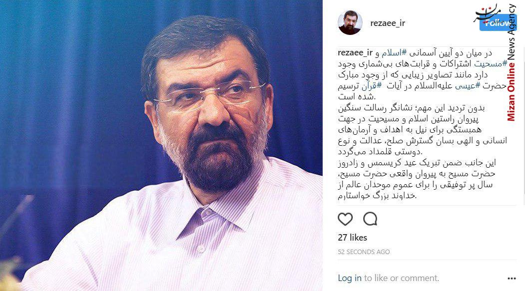 محسن رضایی