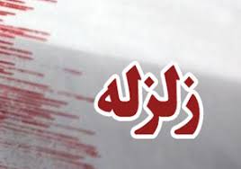 نکاتی که زمان وقوع زلزله باید به آن توجه کرد!