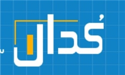 کدال چیست؟