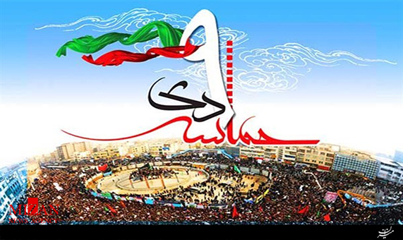 مستند قیام - نگاهی به حماسه ۹ دی ۱۳۸۸ مستند قیام - نگاهی به حماسه ۹ دی ۱۳۸۸