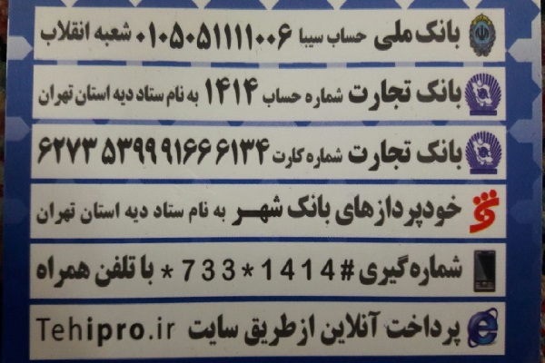 جشن گلریزان آزادی زندانیان جرایم غیرعمد در صحن مطهر امام زاده زید (ع) / افزایش ۳۰ درصدی آمار آزادی زندانیان جرایم غیرعمد