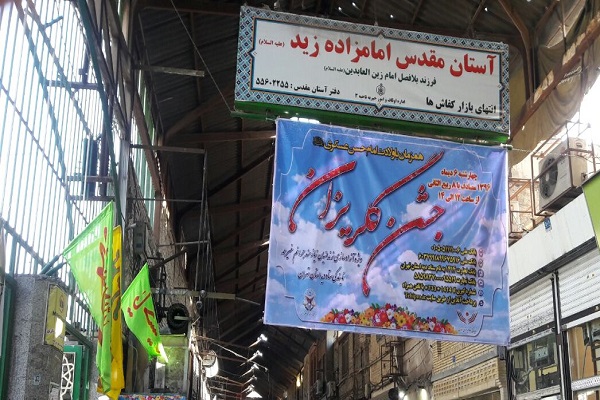 جشن گلریزان آزادی زندانیان جرایم غیرعمد در صحن مطهر امام زاده زید (ع) / افزایش ۳۰ درصدی آمار آزادی زندانیان جرایم غیرعمد