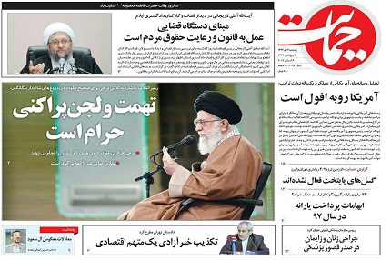 صفحه نخست روزنامههای پنجشنبه ۷ دی صفحه نخست روزنامههای پنجشنبه ۷ دی