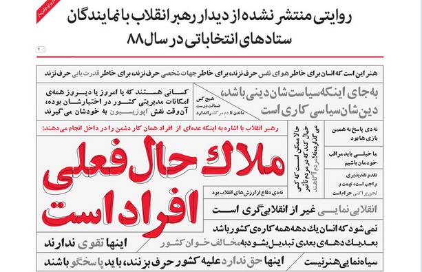 ملاک حال فعلی افراد است