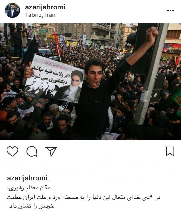 پست اینستاگرامى وزیر ارتباطات به مناسبت حماسه ٩ دى +عکس