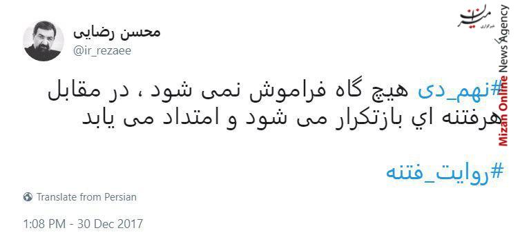 محسن رضایی محسن رضایی