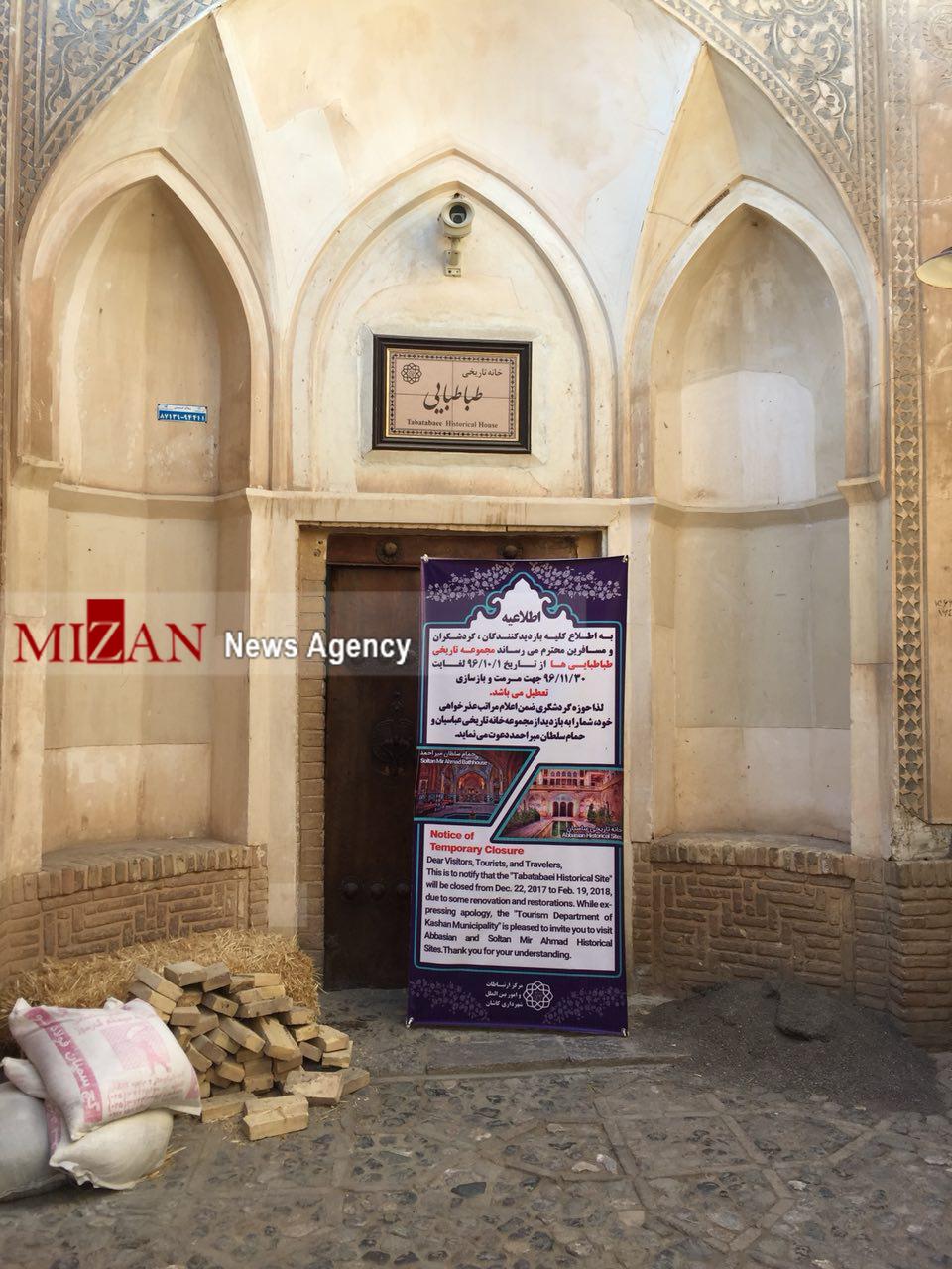 صحنه سازی مرمت برای فیلم برداری در خانه طباطباییها / تبدیل عروس خانههای تاریخی کاشان به خوابگاه + عکسها صحنه سازی مرمت برای فیلم برداری در خانه طباطباییها / تبدیل عروس خانههای تاریخی کاشان به خوابگاه + عکسها