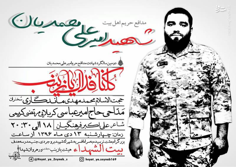 از شهادت «محمدعلی» دو سال گذشت از شهادت «محمدعلی» دو سال گذشت