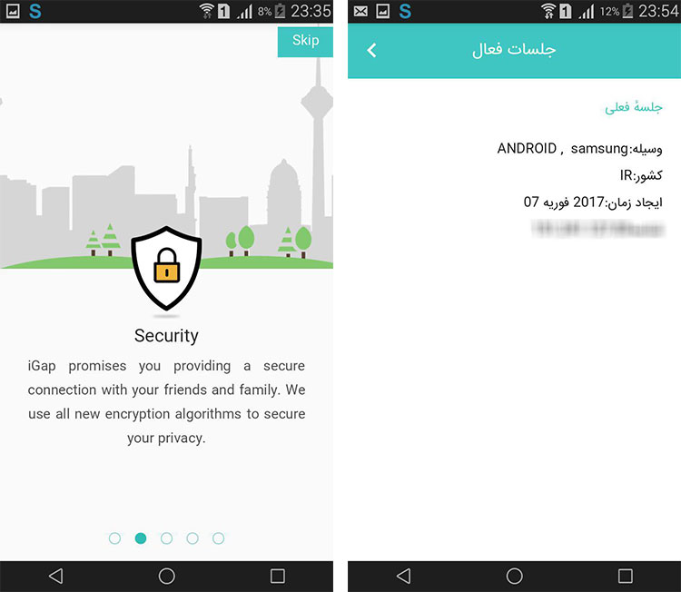 بررسی پیام رسان iGap بررسی پیام رسان iGap