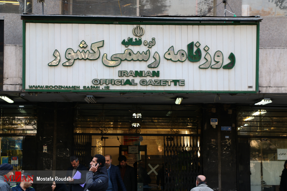 چاپ قوانین ۱۰۰ ساله کشور قبل انقلاب اسلامی در ۱۲ جلد به اتمام رسید/ احمدی نژاد حدود یک چهارم مصوبات را ابلاغ نکرد/ ثبت مشخصات شرکت‌ها به صورت برخط/  فهرست نویسی هوشمند کتب قوانین و مقررات/ انتشار مجموعه قوانین حمایت از خانواده در آینده‌ای نزدیک