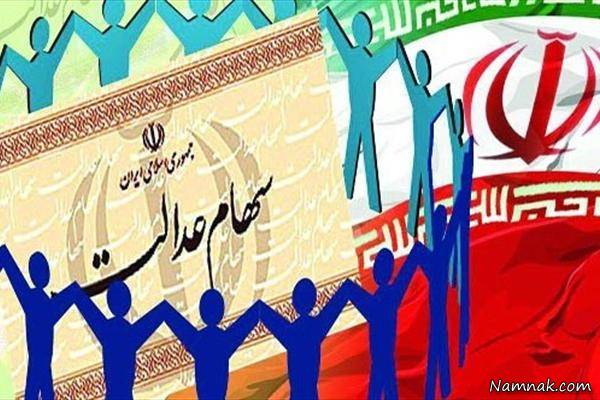 50 میلیون مشمول سهام عدالت همچنان بلاتکلیف/ زمان واریز سود اعلام خواهد شد