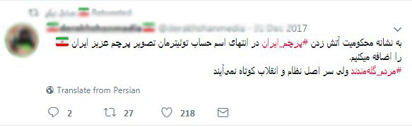 واکنش کاربران فضای به اهانت آشوبگران به پرچم مقدس ایران واکنش کاربران فضای به اهانت آشوبگران به پرچم مقدس ایران