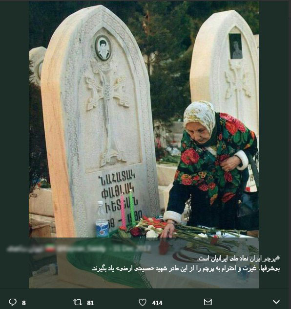 واکنش کاربران فضای به اهانت آشوبگران به پرچم مقدس ایران واکنش کاربران فضای به اهانت آشوبگران به پرچم مقدس ایران