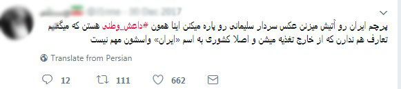 واکنش کاربران فضای به اهانت آشوبگران به پرچم مقدس ایران واکنش کاربران فضای به اهانت آشوبگران به پرچم مقدس ایران