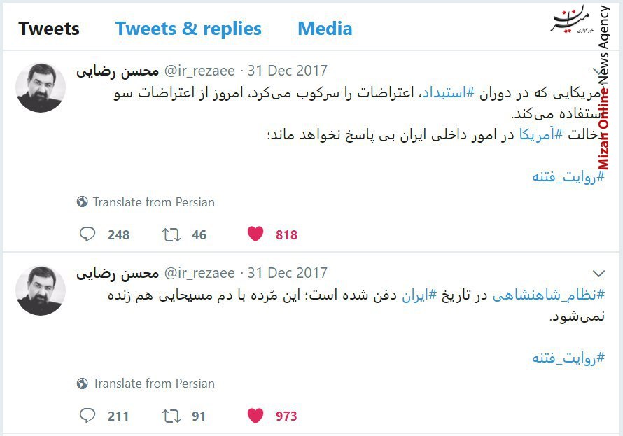 فرمانده اسبق سپاه: دخالت آمریکا در امور داخلی ایران بی پاسخ نخواهد ماند فرمانده اسبق سپاه: دخالت آمریکا در امور داخلی ایران بی پاسخ نخواهد ماند