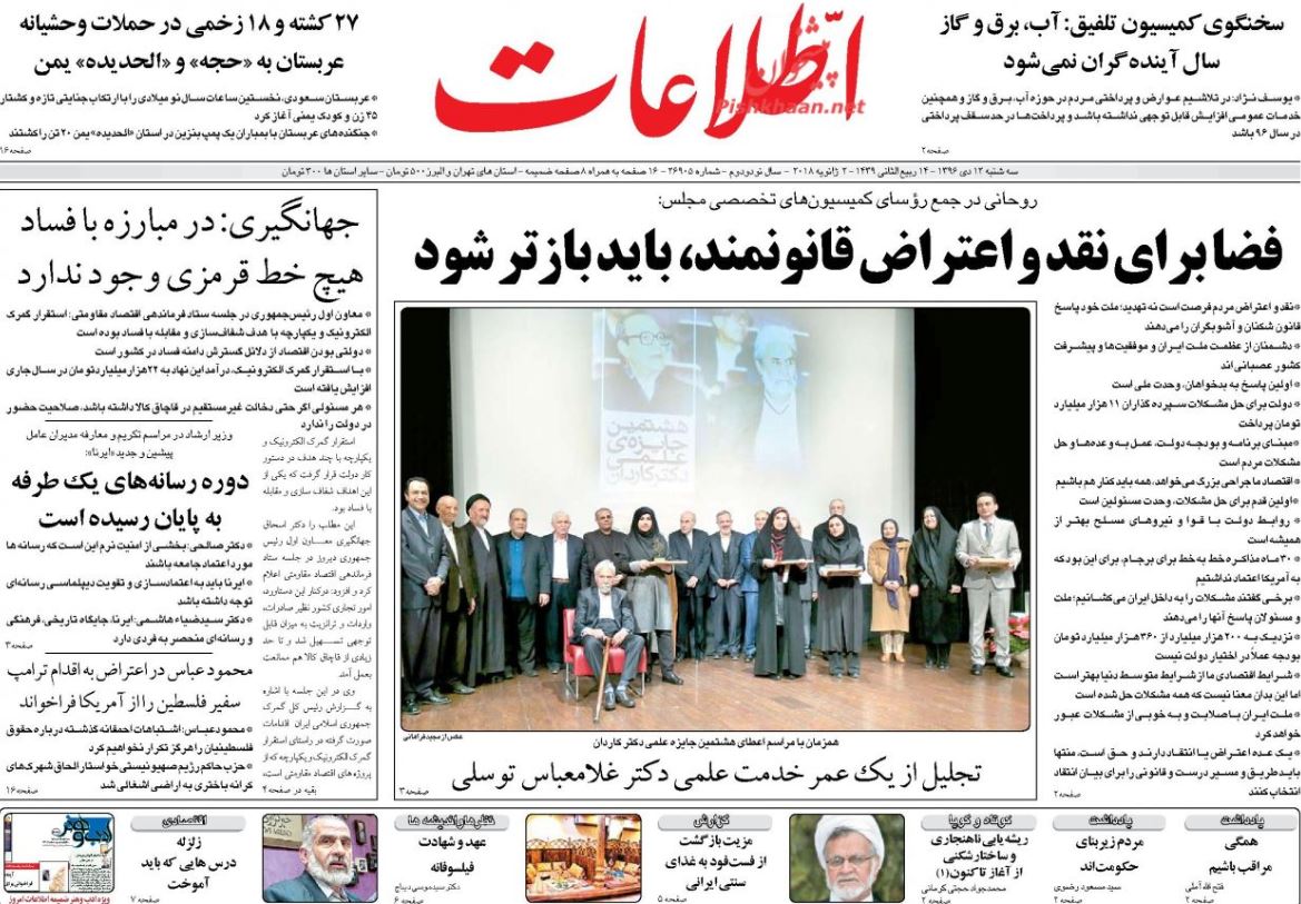 رئیس جمهور: اعتراض مردم فرصت است نه تهدید!/