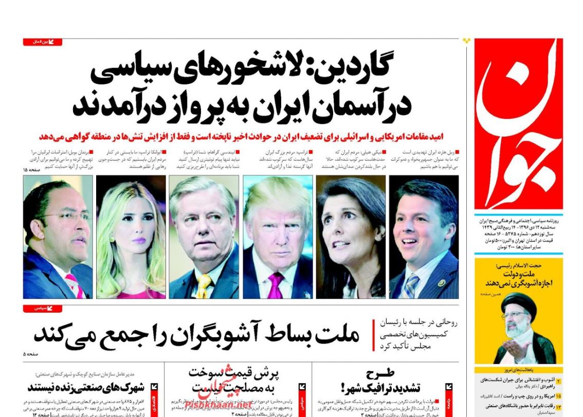 رئیس قوه قضاییه: مسیر مردم از اغتشاشگران جداست/ آشوب، آدم کشی و تخریب اموال عمومی جنایت است نه اعتراض مدنی