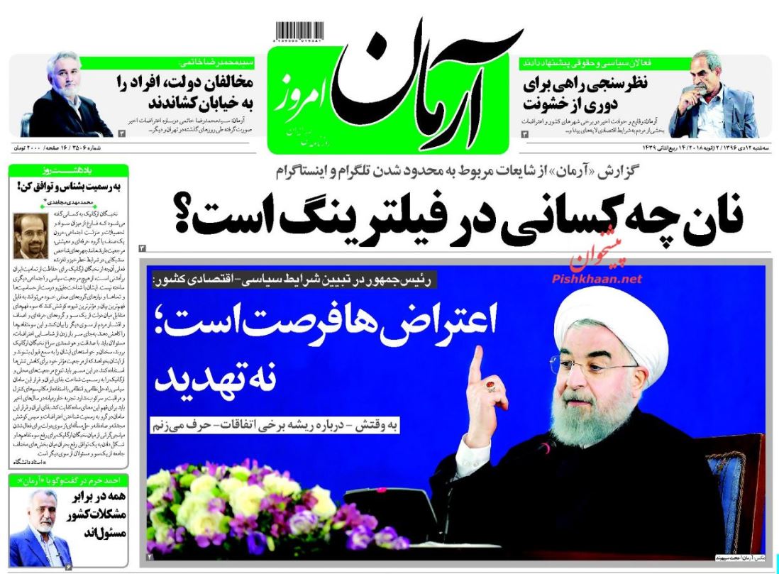 رئیس قوه قضاییه: مسیر مردم از اغتشاشگران جداست/ آشوب، آدم کشی و تخریب اموال عمومی جنایت است نه اعتراض مدنی