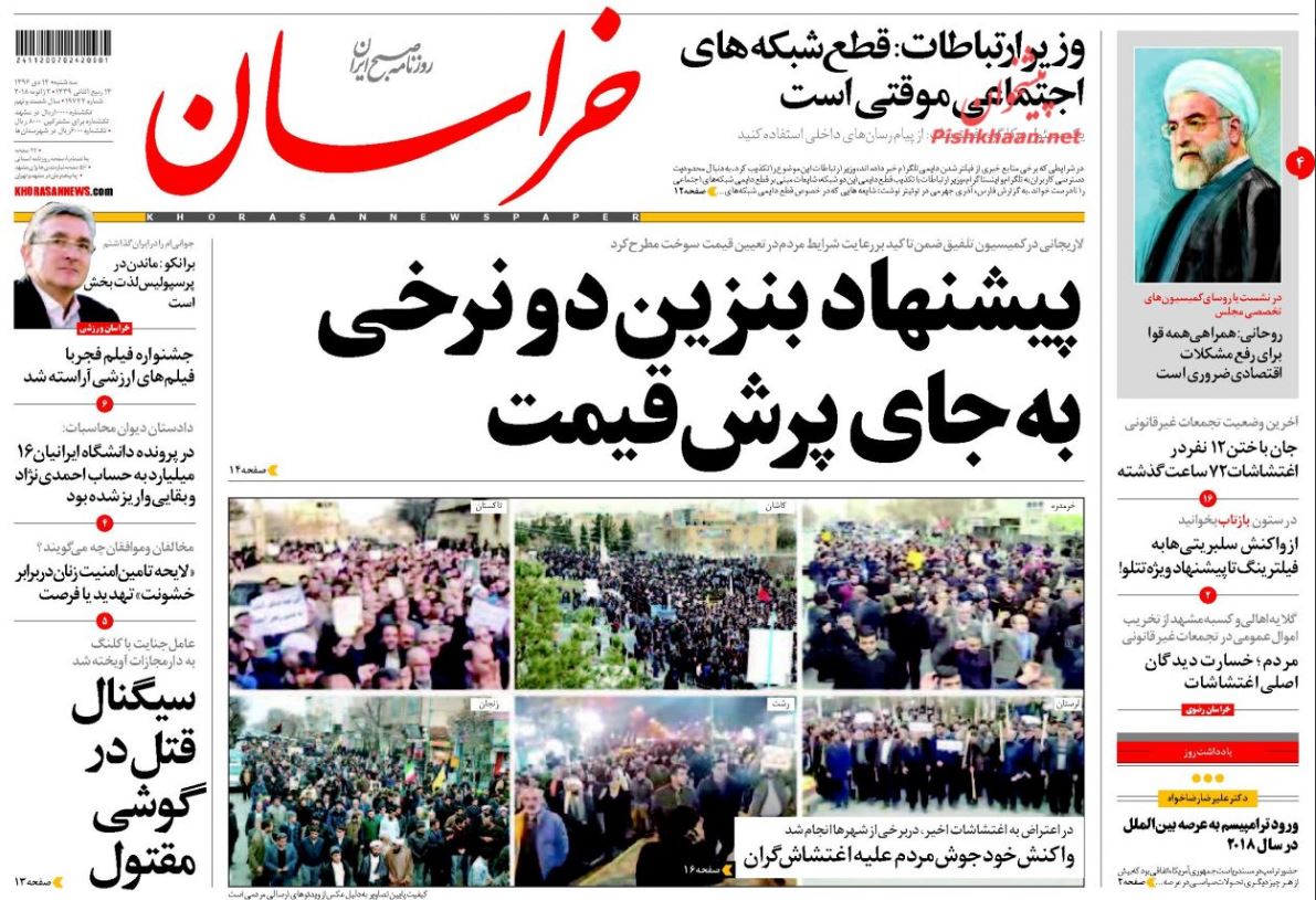 رئیس قوه قضاییه: مسیر مردم از اغتشاشگران جداست/ آشوب، آدم کشی و تخریب اموال عمومی جنایت است نه اعتراض مدنی