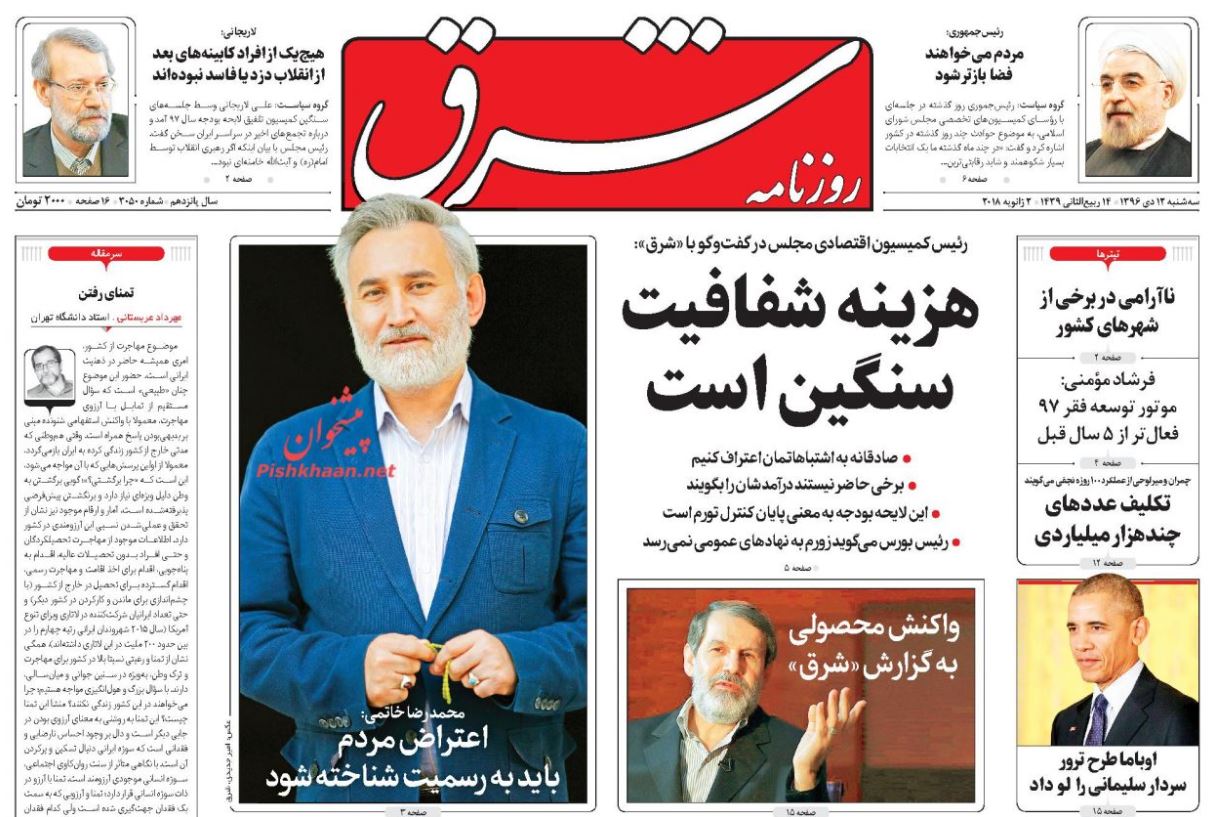 رئیس قوه قضاییه: مسیر مردم از اغتشاشگران جداست/ آشوب، آدم کشی و تخریب اموال عمومی جنایت است نه اعتراض مدنی