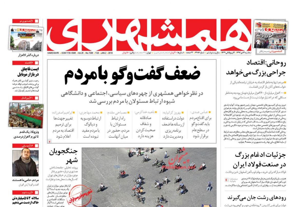 رئیس قوه قضاییه: مسیر مردم از اغتشاشگران جداست/ آشوب، آدم کشی و تخریب اموال عمومی جنایت است نه اعتراض مدنی