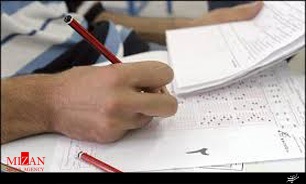 ثبت نام جذب اختصاصی داوطلبان تصدی منصب قضا سال ۱۳۹۶